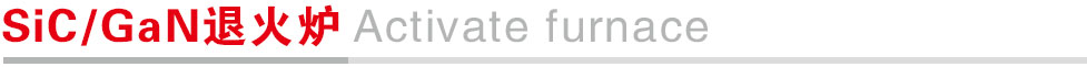 退火炉.jpg